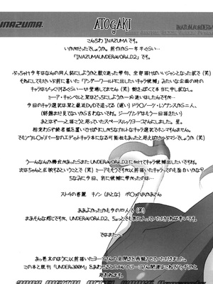 [Inazuma] INAZUMA UNDERWORLD 2_0060