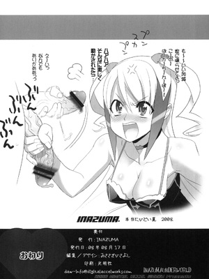 [Inazuma] INAZUMA UNDERWORLD 2_0061