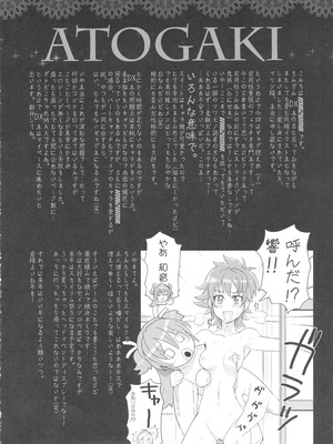 [Inazuma] INAZUMA LIP STICK_0020