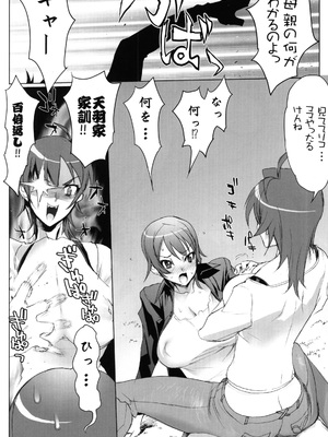 Inazuma] INAZUMA BLADE_0011