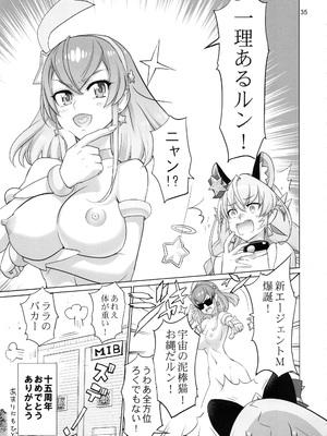 [Inazuma] COSMO Milky_0034