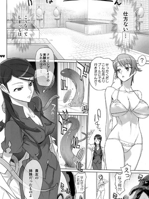 [Inazuma] イナズマウォーリア3_044