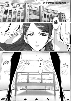 [Inazuma] イナズマウォーリア3_055