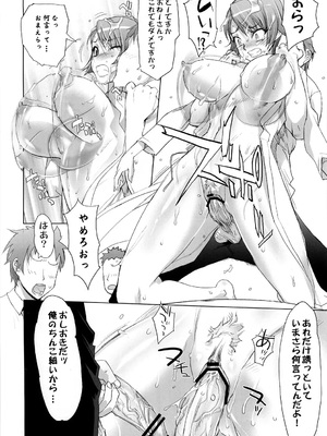 [Inazuma] イナズマウォーリア3_072