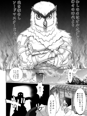 [Inazuma] イナズマウォーリア3_100