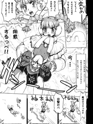 [Inazuma] イナズマウォーリア3_129