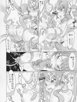 [Inazuma] COUNTDOWN PARTY_05