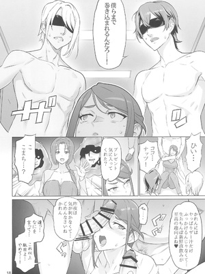 [Inazuma] ADULT CURE AQUA_17