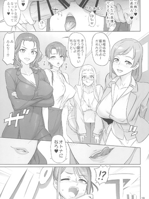 [Inazuma] ADULT CURE AQUA_18