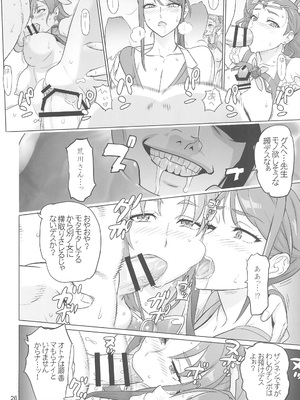 [Inazuma] ADULT CURE AQUA_25