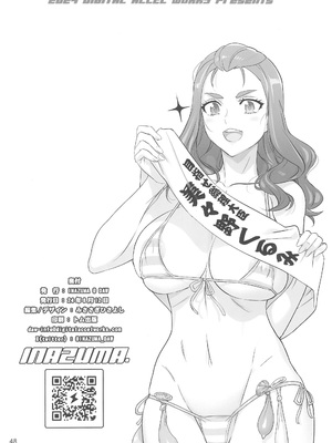 [Inazuma] ADULT CURE AQUA_47