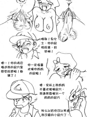 [Empty] Untitled Mom Son Party｜ 母子大乱斗 [壹隻小白个人汉化]_013