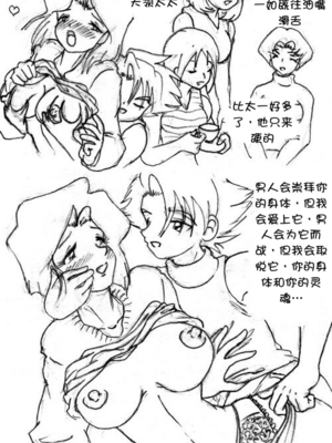 [Empty] Untitled Mom Son Party｜ 母子大乱斗 [壹隻小白个人汉化]_016