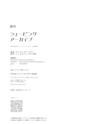 [こくまろちょうせい豆乳 (オーマンズリーダス)] シェービングアーカイブ (ブルーアーカイブ) [熊爸阿倫個人漢化] [中国翻訳] [DL版]_25