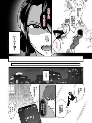 [ぼたもち] まさかあの鬼上司が俺のセフレになるなんて…（沒想到那个魔鬼上司竟然会成为我的性伴侣）【1-4】_1-03