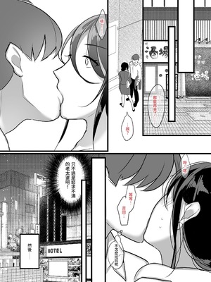 [ぼたもち] まさかあの鬼上司が俺のセフレになるなんて…（沒想到那个魔鬼上司竟然会成为我的性伴侣）【1-4】_1-09