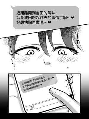 [ぼたもち] まさかあの鬼上司が俺のセフレになるなんて…（沒想到那个魔鬼上司竟然会成为我的性伴侣）【1-4】_1-24
