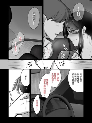 [ぼたもち] まさかあの鬼上司が俺のセフレになるなんて…（沒想到那个魔鬼上司竟然会成为我的性伴侣）【1-4】_2-14