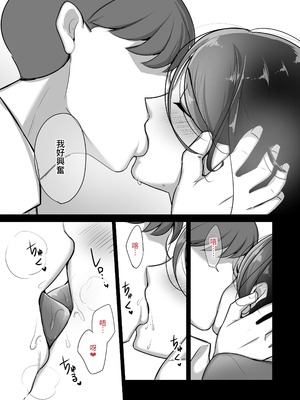 [ぼたもち] まさかあの鬼上司が俺のセフレになるなんて…（沒想到那个魔鬼上司竟然会成为我的性伴侣）【1-4】_2-15