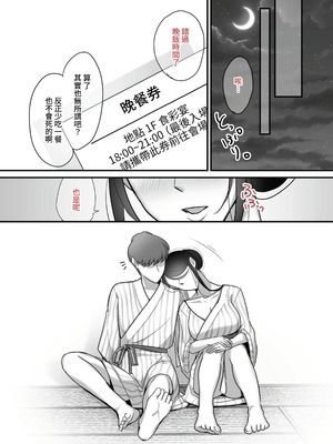 [ぼたもち] まさかあの鬼上司が俺のセフレになるなんて…（沒想到那个魔鬼上司竟然会成为我的性伴侣）【1-4】_2-72