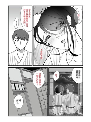 [ぼたもち] まさかあの鬼上司が俺のセフレになるなんて…（沒想到那个魔鬼上司竟然会成为我的性伴侣）【1-4】_2-73