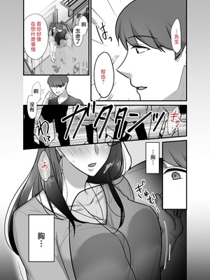 [ぼたもち] まさかあの鬼上司が俺のセフレになるなんて…（沒想到那个魔鬼上司竟然会成为我的性伴侣）【1-4】_3-15