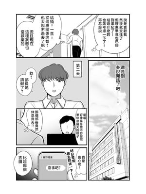 [ぼたもち] まさかあの鬼上司が俺のセフレになるなんて…（沒想到那个魔鬼上司竟然会成为我的性伴侣）【1-4】_4-11
