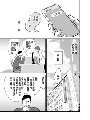 [ぼたもち] まさかあの鬼上司が俺のセフレになるなんて…（沒想到那个魔鬼上司竟然会成为我的性伴侣）【1-4】_4-28