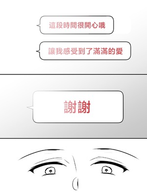 [ぼたもち] まさかあの鬼上司が俺のセフレになるなんて…（沒想到那个魔鬼上司竟然会成为我的性伴侣）【1-4】_4-32