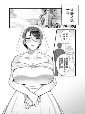 [ぼたもち] まさかあの鬼上司が俺のセフレになるなんて…（沒想到那个魔鬼上司竟然会成为我的性伴侣）【1-4】_4-37