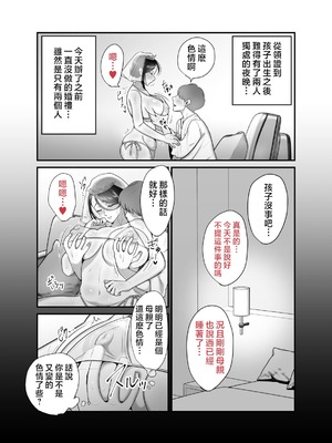 [ぼたもち] まさかあの鬼上司が俺のセフレになるなんて…（沒想到那个魔鬼上司竟然会成为我的性伴侣）【1-4】_4-40