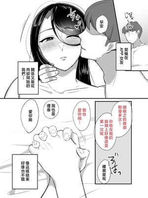 [ぼたもち] まさかあの鬼上司が俺のセフレになるなんて…（沒想到那个魔鬼上司竟然会成为我的性伴侣）【1-4】_4-86