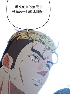 惡女勾勾纏 237-238話_237_03