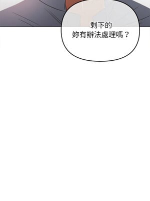 惡女勾勾纏 237-238話_237_05