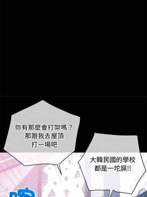 惡女勾勾纏 237-238話_238_05