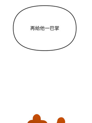 惡女勾勾纏 237-238話_238_18
