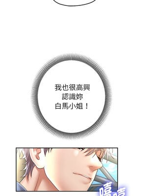 重生成為大隻佬 39-40話_40_10