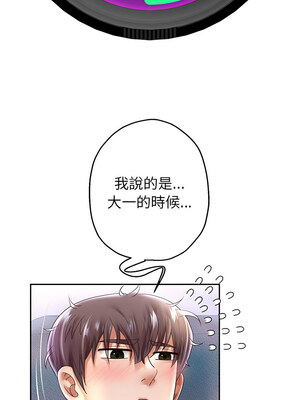 重生成為大隻佬 39-40話_40_11
