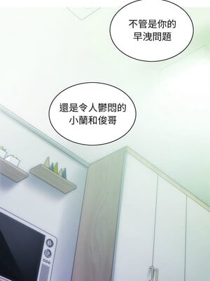 放任誘惑 40-41話_40_07