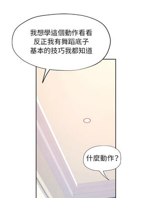 脫序人妻 37-38話_37_02