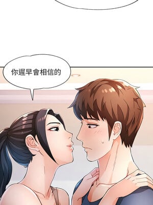 脫序人妻 37-38話_37_04