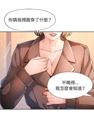 脫序人妻 37-38話_37_06