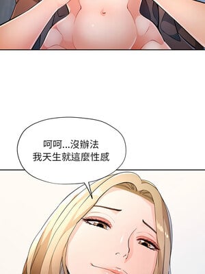 脫序人妻 37-38話_37_07