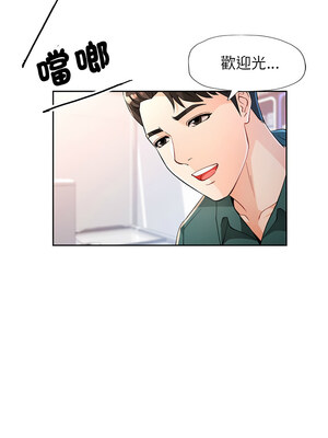 脫序人妻 37-38話_38_01