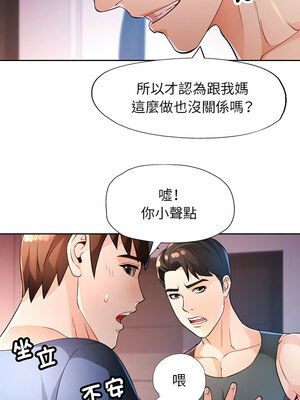 脫序人妻 37-38話_38_08