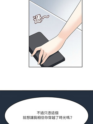 回到過去愛上妳 22-23話_22_8