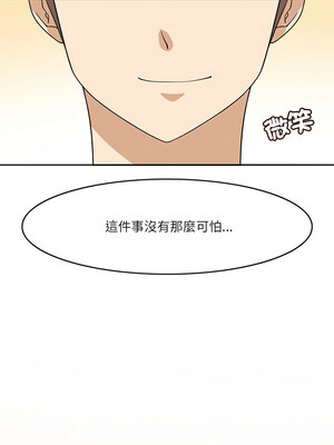 回到過去愛上妳 22-23話_22_9