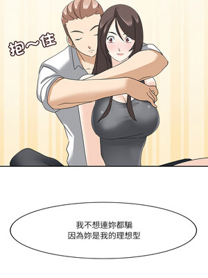 回到過去愛上妳 22-23話_23_07