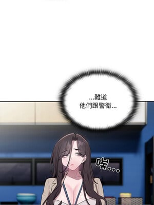 在大企業當廢柴 20-21話_20_01