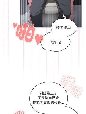 在大企業當廢柴 20-21話_20_04